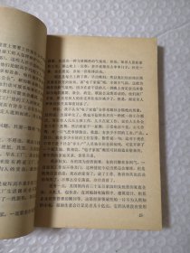 预测与前提-托夫勒未来对话录