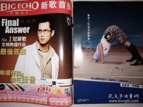 谢霆锋、林嘉欣、陈启泰、何超仪、妻夫木聪(008)16开