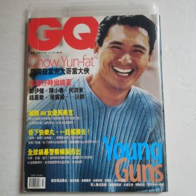 GQ 周润发封面 （有透明书套保护）