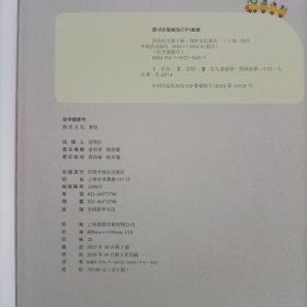 科学小火车医学健康号(全10册附口袋书10套和贴纸)西瓜探险记、这是谁的骨头?营养满满的小伙伴、眼睛眨眨，鼻子闻闻、猜猜我有几颗牙、神奇的脑袋、急救超人，出动!啊，流血了!、藏好了哦！、消失的大鼻子病
