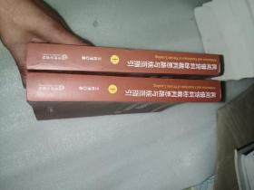 民间借贷纠纷裁判思路与规范指引(上下册）(最高人民法院民间借贷司法解释起草人独奉)