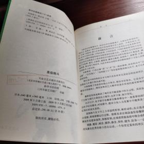 奥林匹克百科知识丛书：高级格斗（图解版）