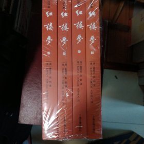 红楼梦