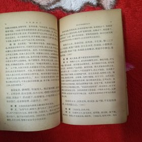 伤寒论讲义