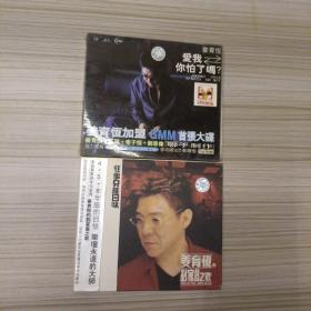爱我你怕了吗 姜育恒 VCD+ 姜育恒的刘家昌之歌 两 本合售