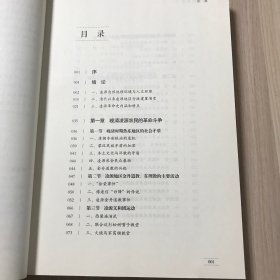 凌源革命史