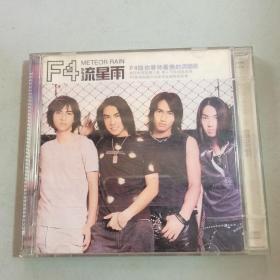光盘：F4流星雨 （有歌词）