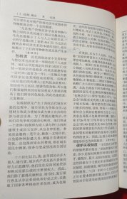 资本论辞典 (一版一印)