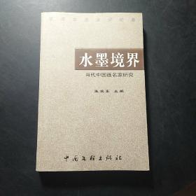 中国民间文艺家大辞典