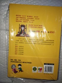 用什么保护自己 漫画民法典(全6册)