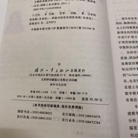 分数阶系统分析与设计