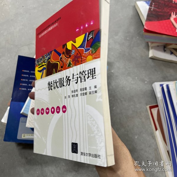 餐饮服务与管理/21世纪高等学校应用型特色精品规划教材·现代旅游酒店会展服务系列