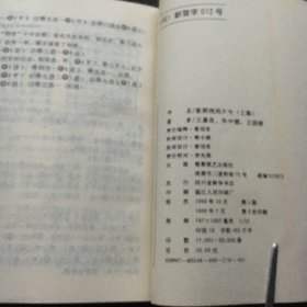 象棋残局大全 ；上下、全2册、9787805484006