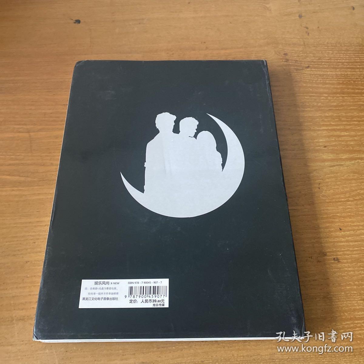 暮光之城 2 新月特辑 画册（ 附盘）无明信片【实物拍照现货正版】
