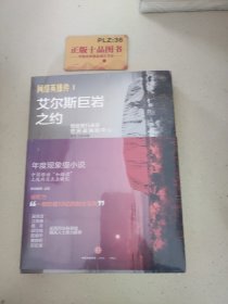 网络英雄传1：艾尔斯巨岩之约T1274