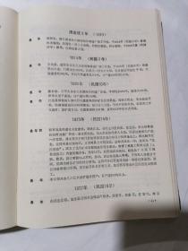 天府矿务局志（1933-1985）  印量2000册