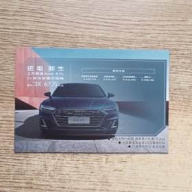 上汽奥迪A7L