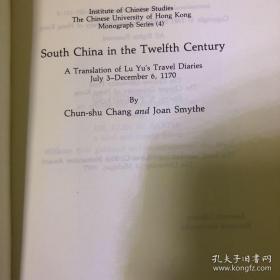 south china in the twelfth century . ju-shu chi 陆游 入蜀记全译本 馆藏 印刷优质 品相不错