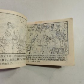 连环画：马套丢钱