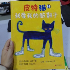 皮特猫