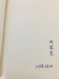 林耀基小提琴教学法精要