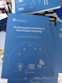 用电技术发展与展望（英文版）The Developmengt and Outlook of Electrification Technology