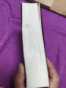 毛泽东选集(一卷本)