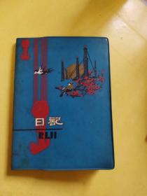 1979年黄冈中学奖给中国象棋赛第四名吴训臣笔记本。未写