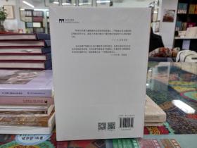 市场机制与社会变迁——18世纪广东米价分析（增订本）