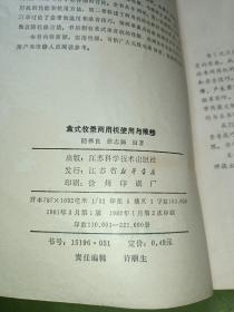 盒式收录两用机使用与维修