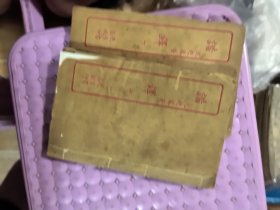 谐铎》十二卷二册全
