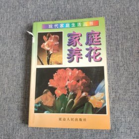 现代家庭生活丛书_家庭养鸟