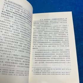 伽达默尔现代性思想研究