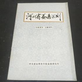 河北省蚕桑区划