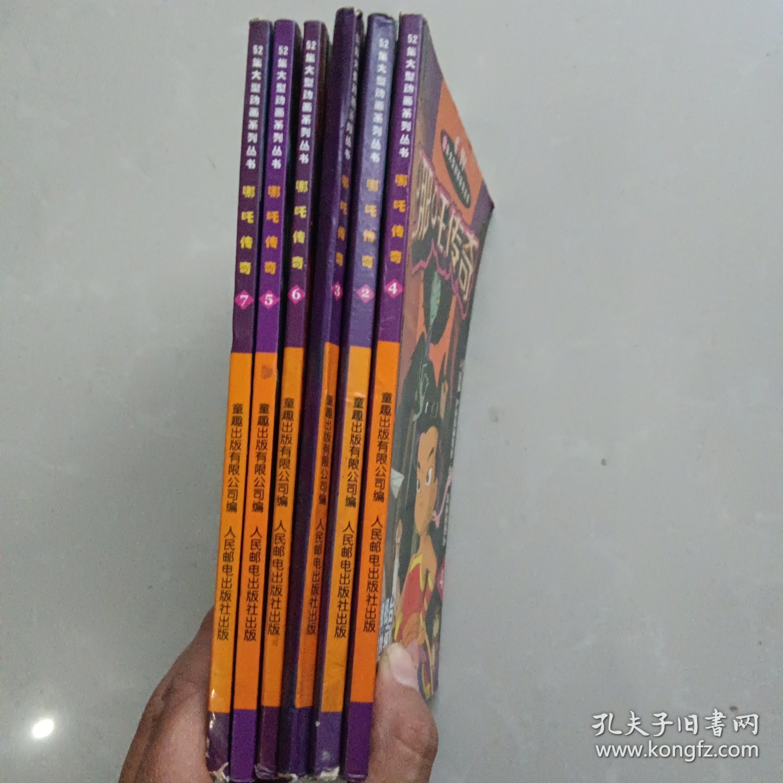 哪吒传奇.2/3/4/5/6/7（合售）