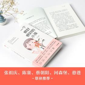 保正版！我们1班的作文课+一个很好很好的小孩王悦微 3册套装9787521704389中信出版社王悦微