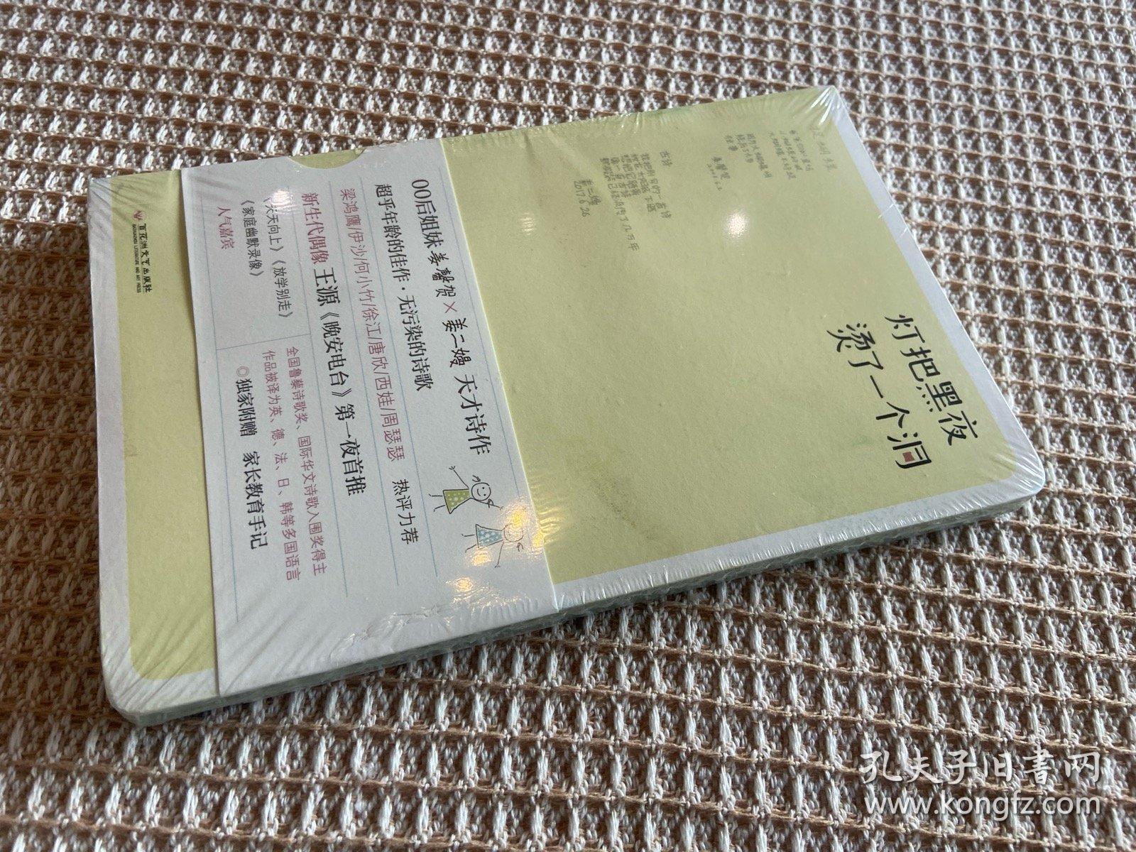 灯把黑夜烫了一个洞