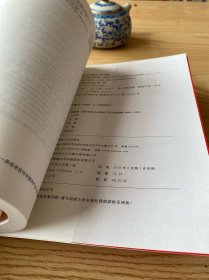 红色起源：湖南第一师范学校与中国共产主义的创建（1903-1921）