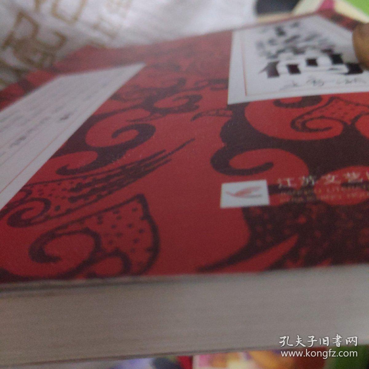 帝王陵密码