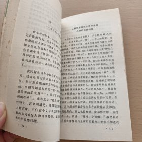 漫谈自学小说创作（作者胡万春签名本）