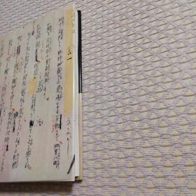 高野圣 歌行灯(日文 无盒)