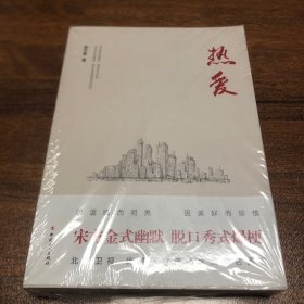 年度热播大戏：热爱