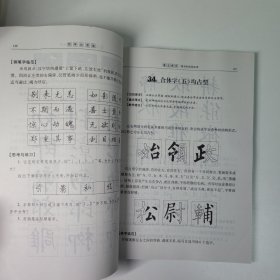 写字与书法