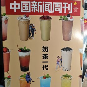 中国新闻周刊 2021年5期