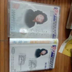 磁带关牧村珍藏版