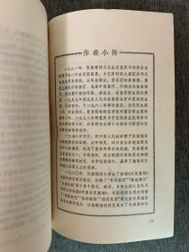 冷菜制作与造型 — 作者张国栋曾于1959年任人民大会堂宴会厅冷菜组主厨,特级厨师。 （有签名，信息丰富）