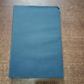 续世说节录李守阱自署（折叠本如图）