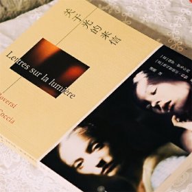正版✔关于光的来信 (意)保罗·罗韦尔西(Paolo Roversi) (意)埃马努埃尔·科恰(Emanuele Coccia)✍正版全新书籍现货