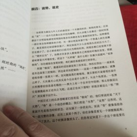 看懂世界格局的第一本书