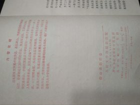 唐山来的报告（这本报告文学集中的作品，是在唐山、丰南发生强烈地震以后，作者經过很短时間的采防，突击写成的。它所記逃的，仅仅是唐山、丰南抗震救灵斗争的最初一些日子里的部分英雄人物和英雄事迹。仅仅是这場气壮山河的伟大斗静的一点一滴。由于时間仓促，作品难免还显得粗糙，也难免还存在不少缺点甚至错己。但是这些来自抗震救灵前沿的报告……）